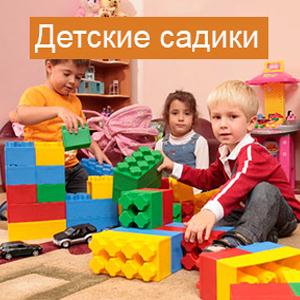 Детские сады Волгодонска