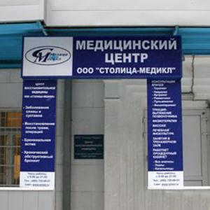 Медицинские центры Волгодонска