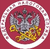 Налоговые инспекции, службы в Волгодонске