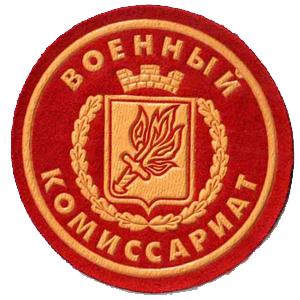 Военкоматы, комиссариаты Волгодонска